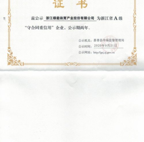 Certificate of contract-abiding and trustworthy enterprise