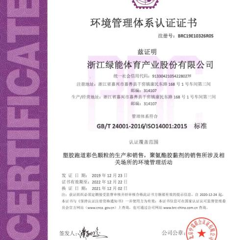 Environmental Management System Certificate