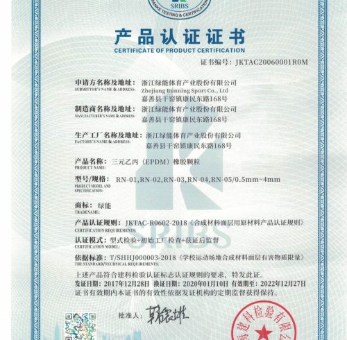Product certification certificate