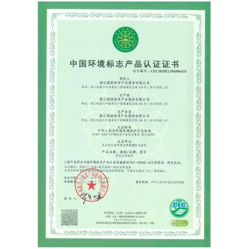 China Environmental Labelling Product Certification