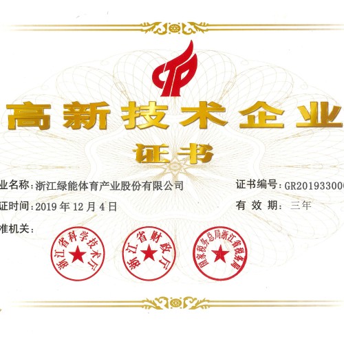 High-tech Enterprise Certificate