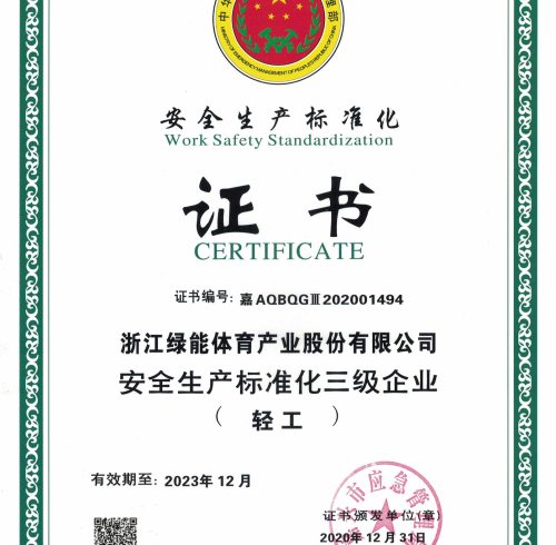 Safety production standardisation certificate