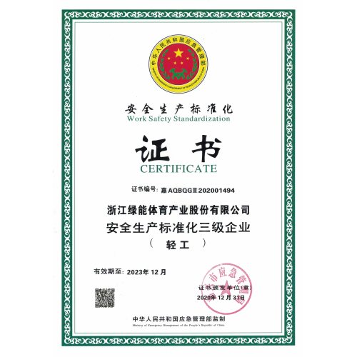 Safety production standardisation certificate
