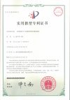 Utility model patent certificate:A kind of prefabricated TPV thermoplastic elastomer plastic running track