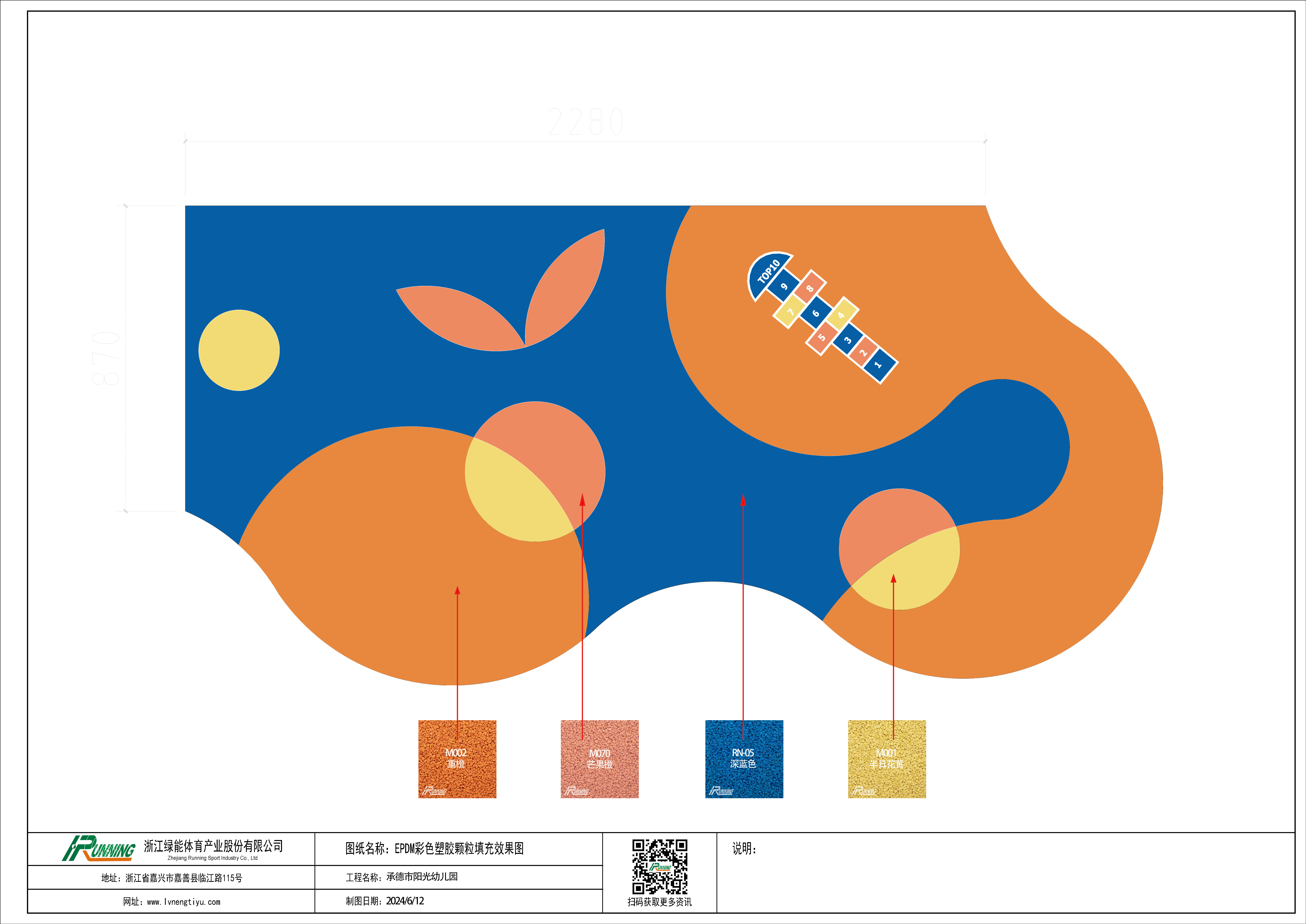 epdm granules playground surface design