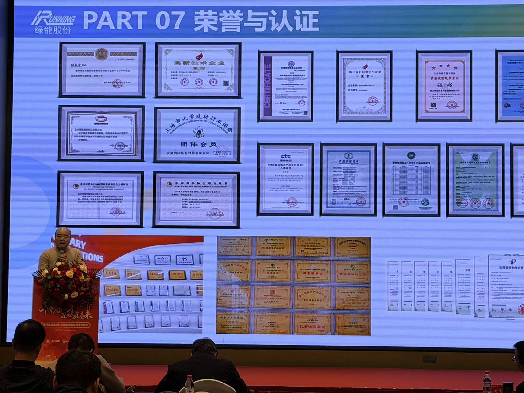 FieldsMaster chairman Mr. Lu speaking at school sports flooring industry conference