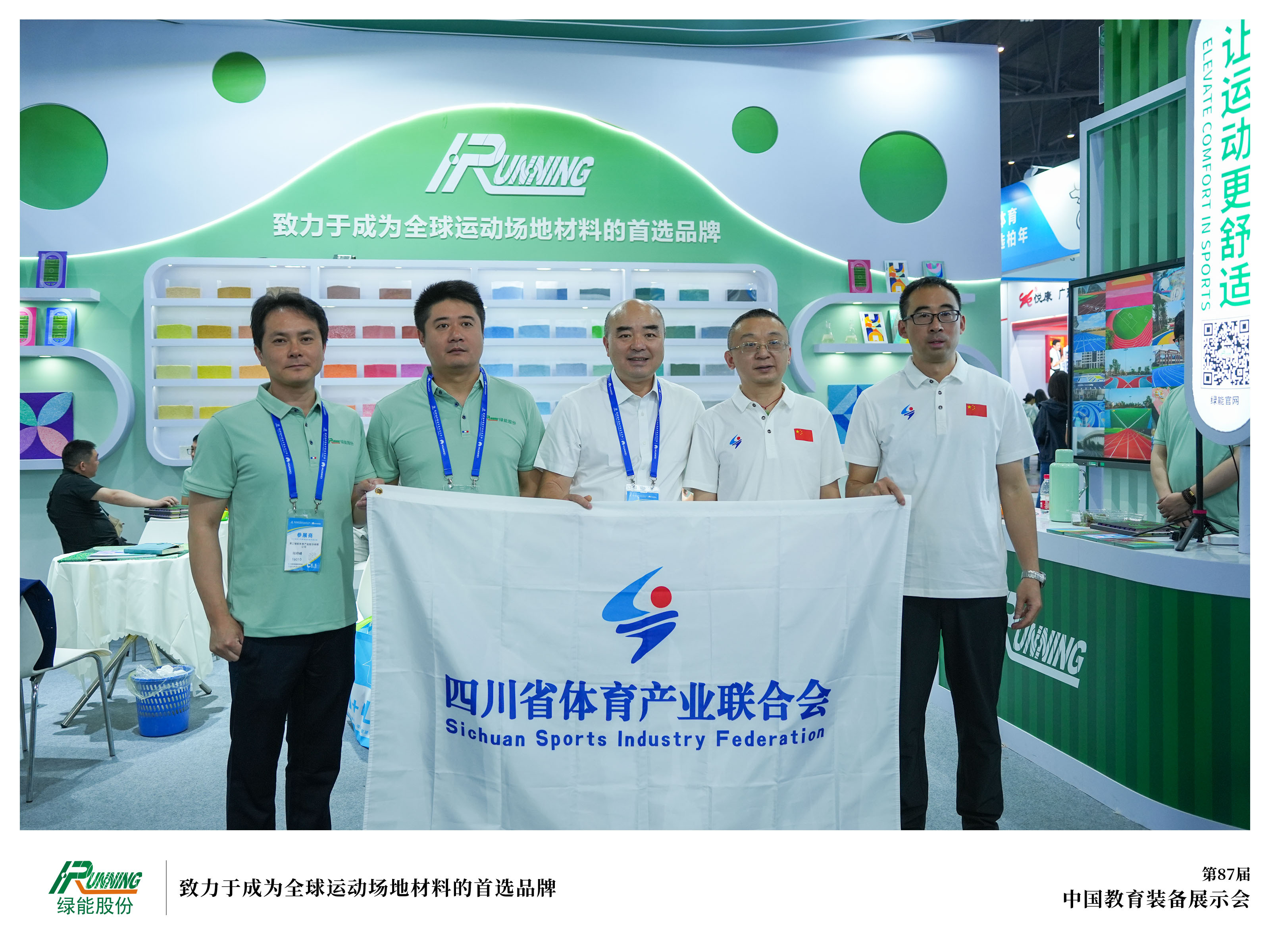 FieldsMaster at the 87th China Educational Equipment Exhibition: Empowering Safer School Playgrounds Worldwide