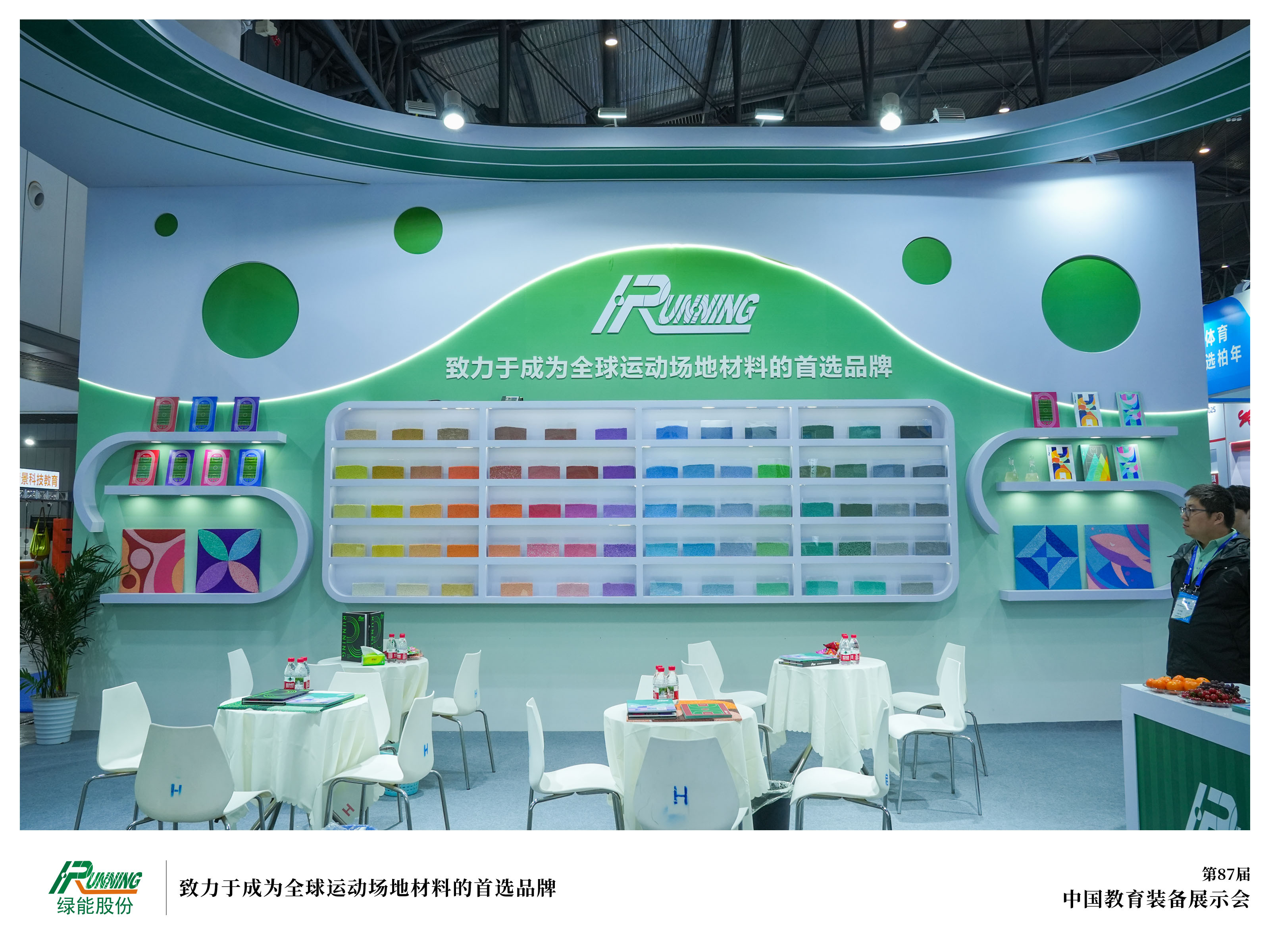 FieldsMaster booth at education exhibition with global visitors discussing playground solutions