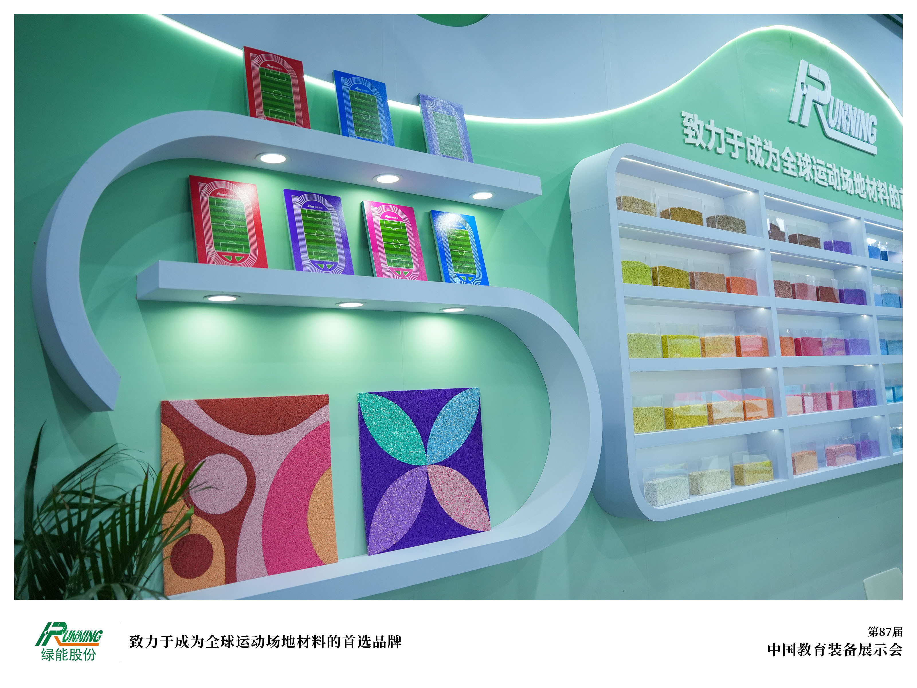 FieldsMaster booth at education exhibition with global visitors discussing playground solutions