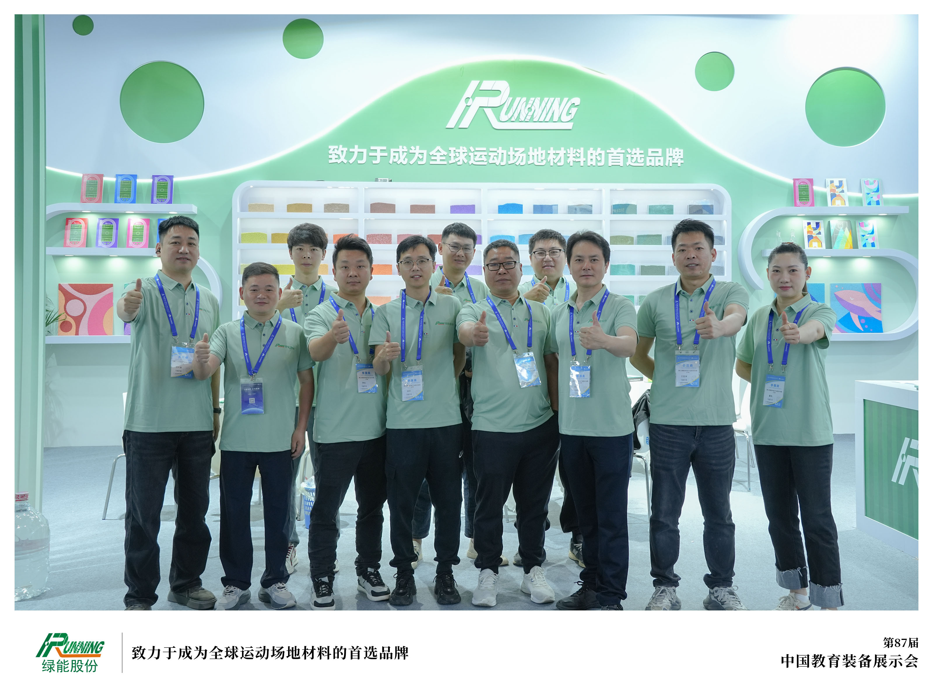 FieldsMaster booth at education exhibition with global visitors discussing playground solutions