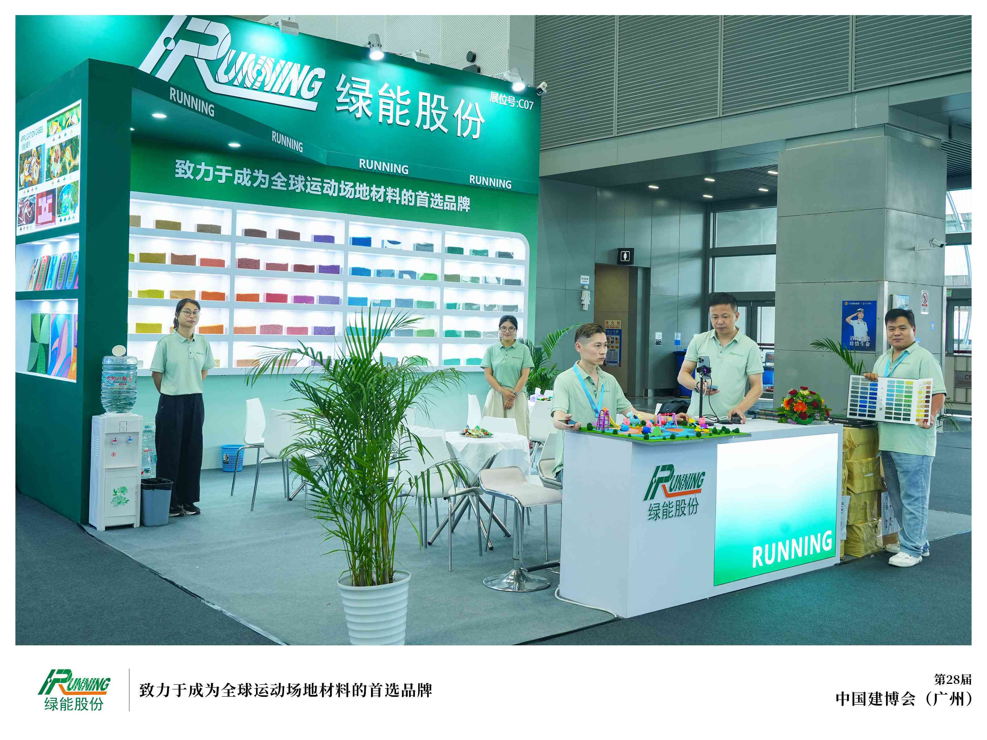 CBD Fair 2026 exhibition hall in Guangzhou with surfacing solution displays