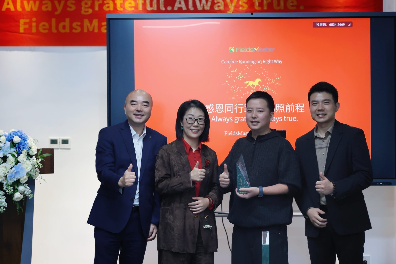 Joyce and Mr. Lu of FieldsMaster with David at the two-year anniversary celebration