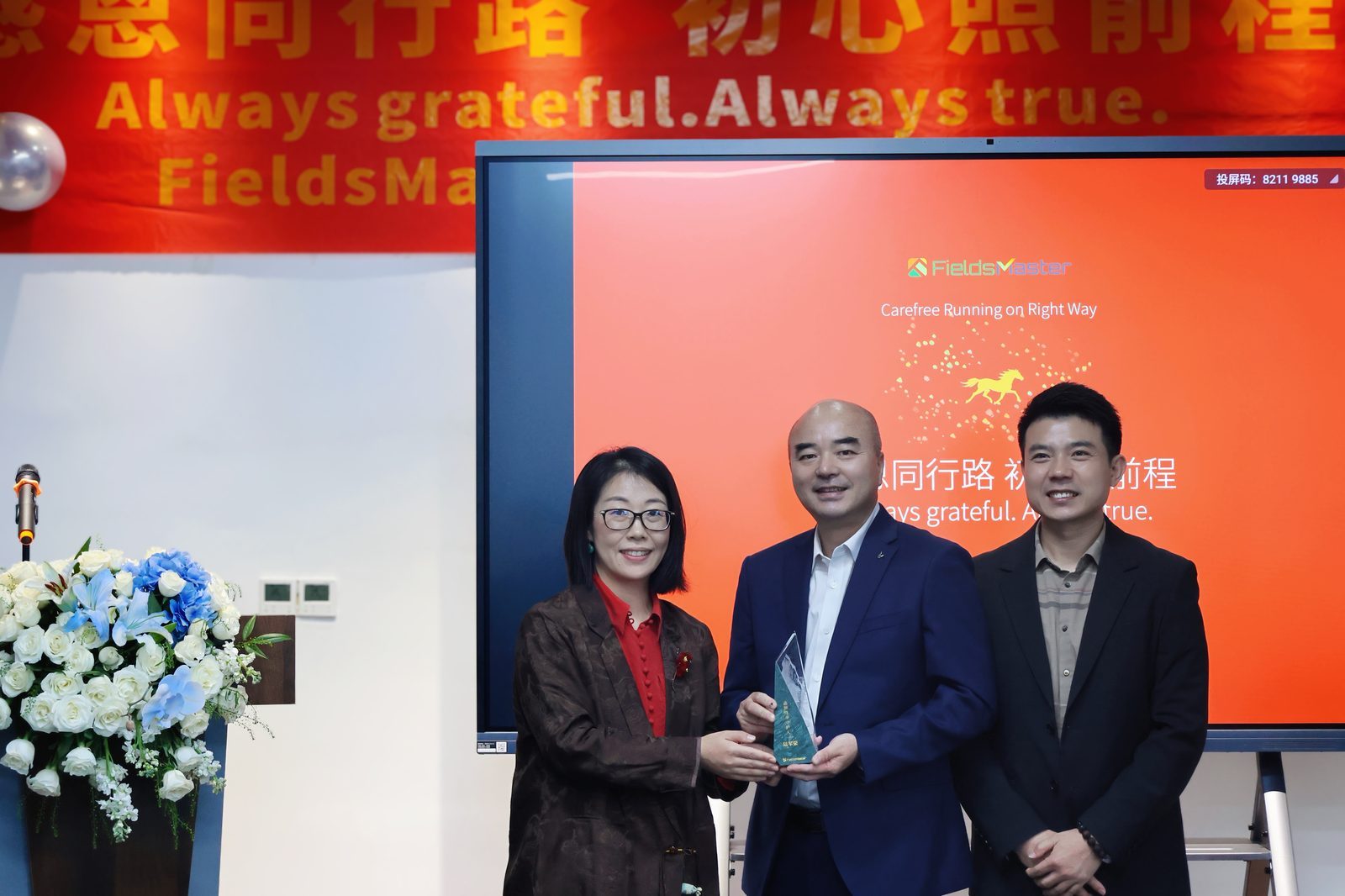 Joyce and Mr. Lu together at the FieldsMaster two-year anniversary celebration