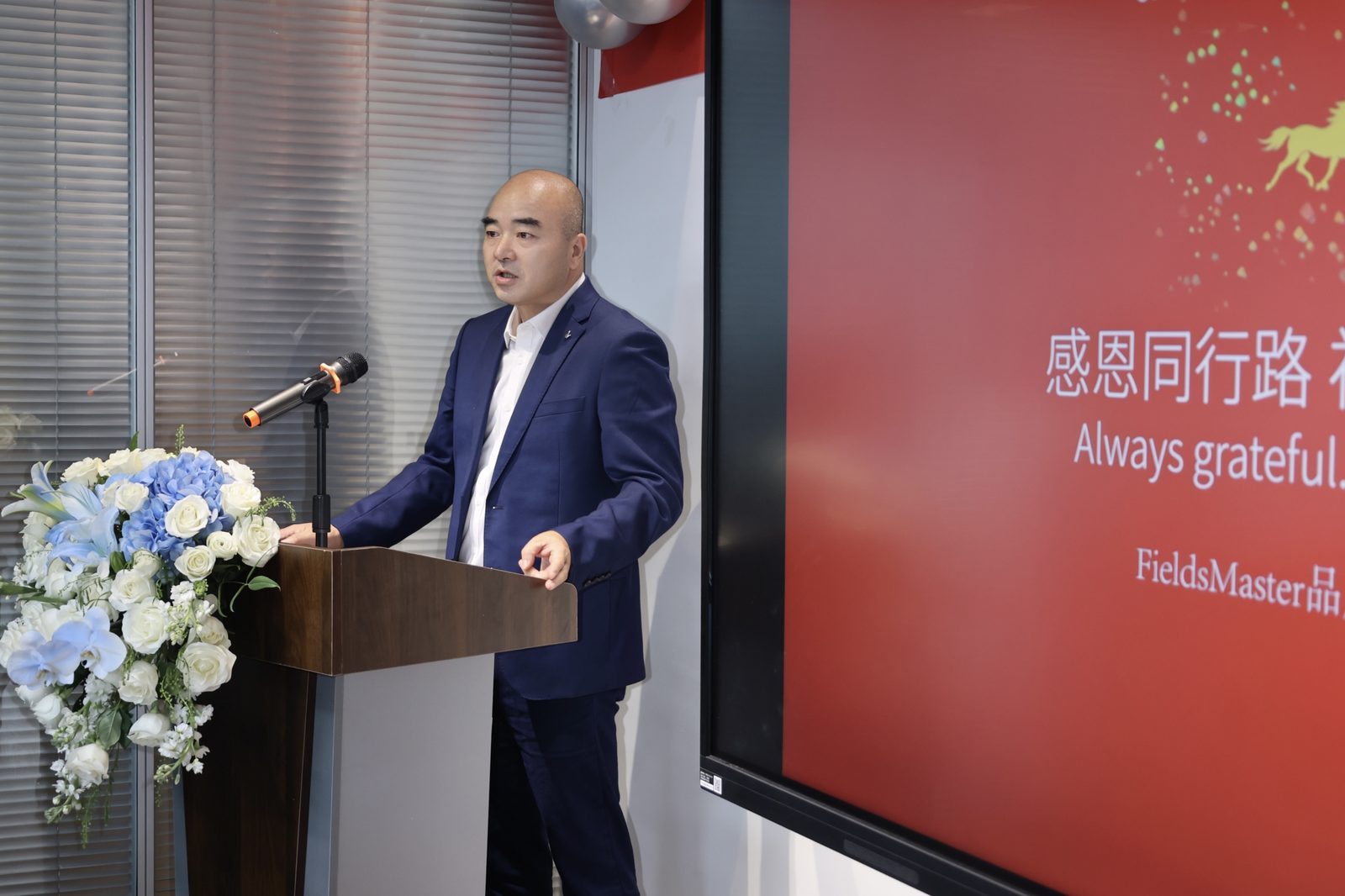Mr. Lu speaking about the 30-year foundation behind FieldsMaster at the anniversary