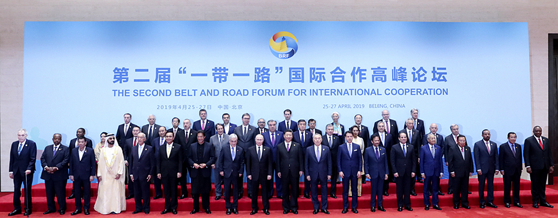 The Second "Belt and Road" International Cooperation Summit Forum