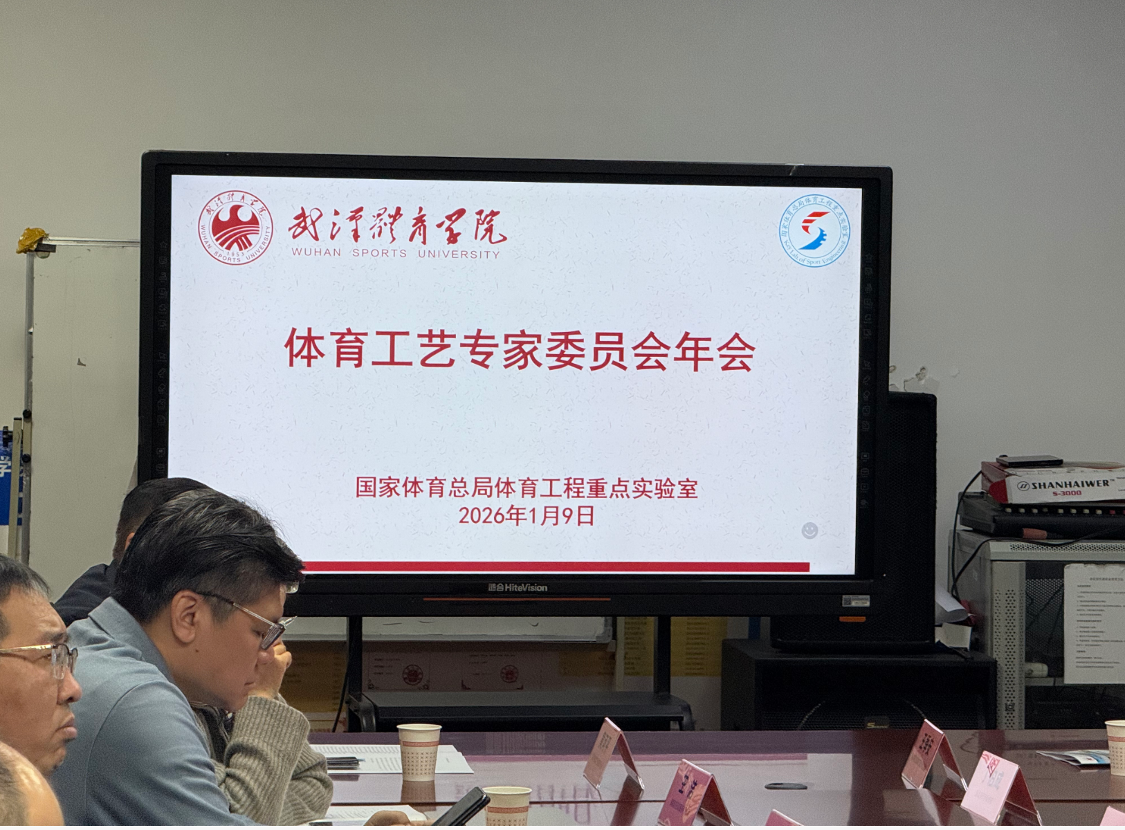 FieldsMaster Chairman Joins National Sports Expert Seminar