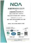 Quality Management System Certificate