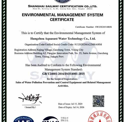 شهادة نظام الإدارة البيئية