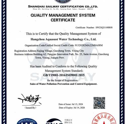 شهادة نظام إدارة الجودة