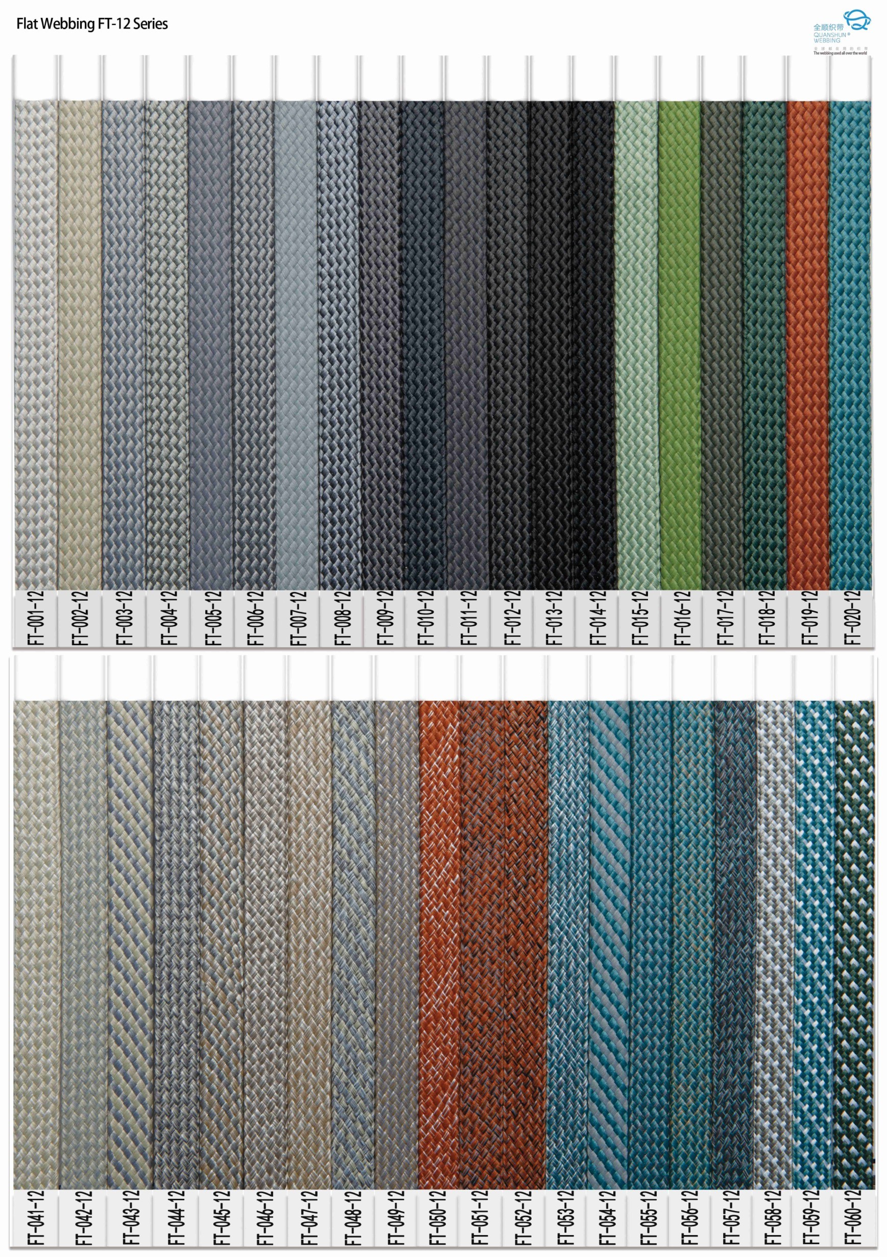 Custom Flat Webbing FT-12 series | Multiple colors to choose from | High-strength webbing | High light fasness | Producer