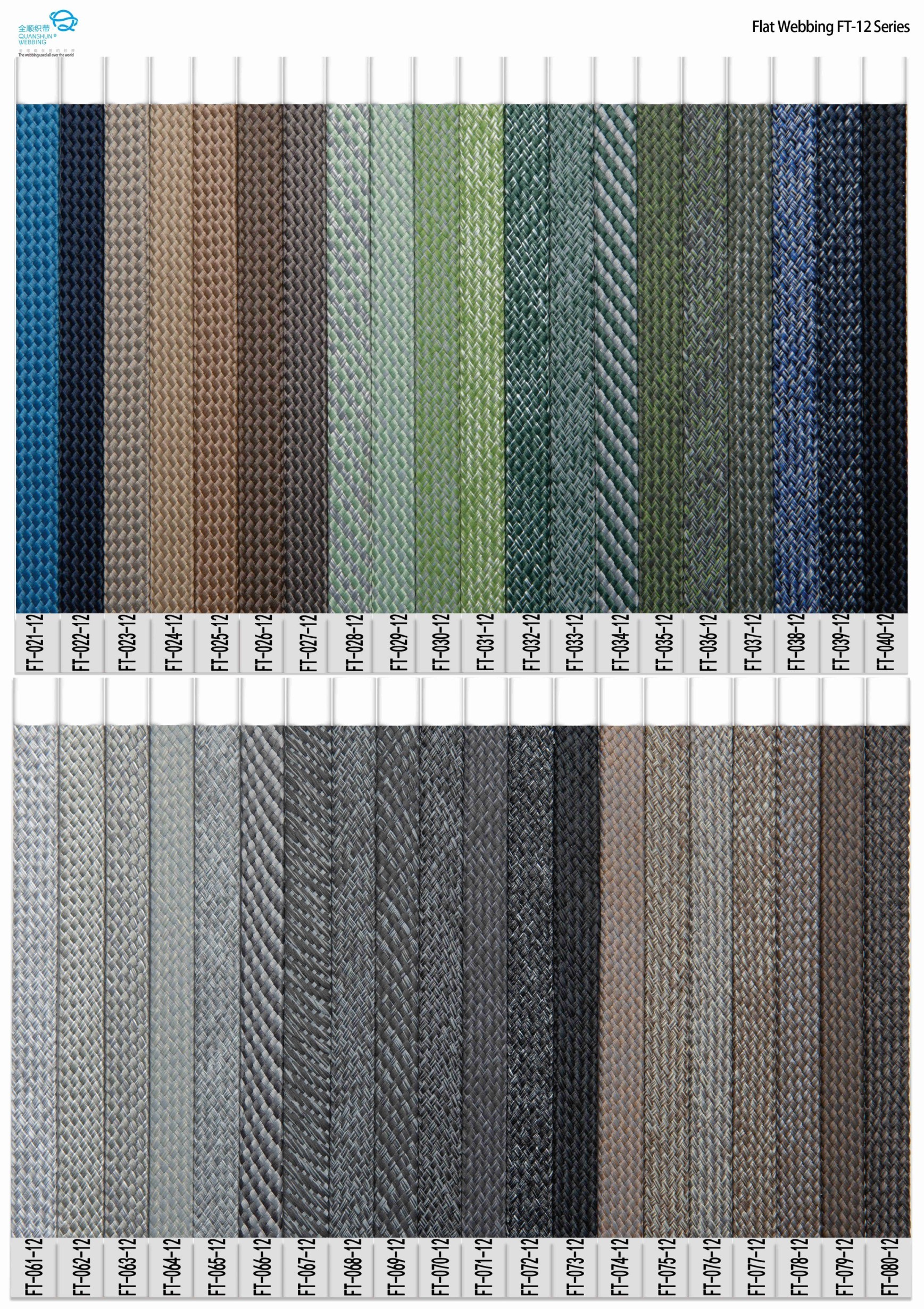 Custom Flat Webbing FT-12 series | Multiple colors to choose from | High-strength webbing | High light fasness | Producer