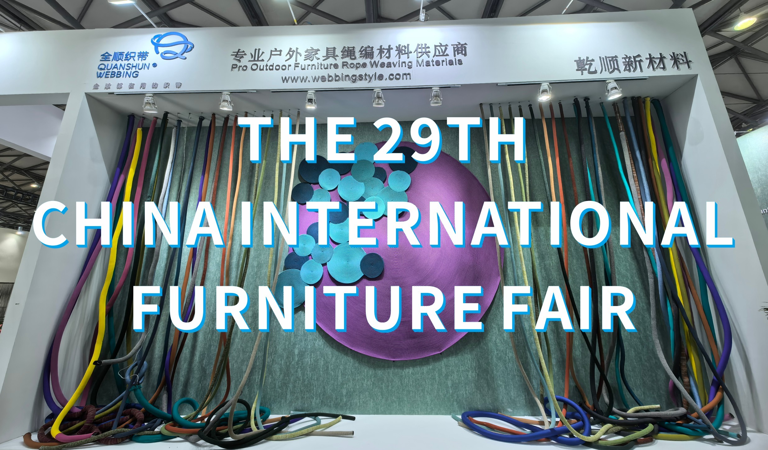 Webbing style debuts at the 29th China International Furniture Fair