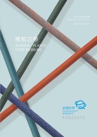 Rubber Plastic Core Webbing PT-15 Series