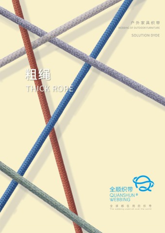 thick rope TT-8 series