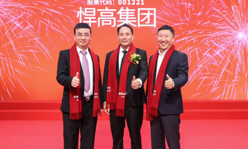 Threads of Partnership: Celebrating HIGOLD's Listing with Quanshun