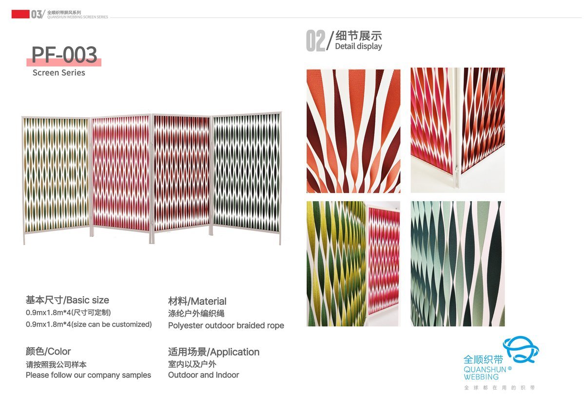 Detail of PF-003 webbing screen colour panels and diamond weave pattern