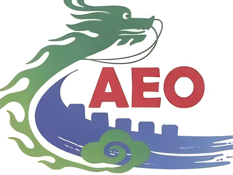 UniOuter Earns AEO Certification: Faster, Safer Customs Clearance for Your Outdoor Apparel Imports