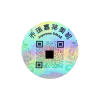 Custom viod qr code hologram sticker,Manufacturer custom logo,high quality