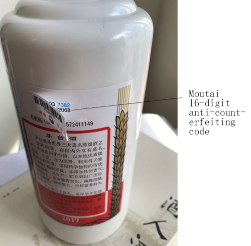 茅台的打假坚持