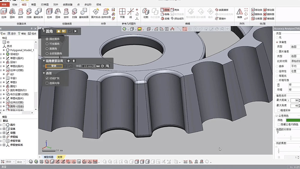 Gear Reverse Engineering