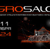 PairGears to Exhibit at the International Specialized Exhibition of Agricultural Machinery AGROSALON 2024