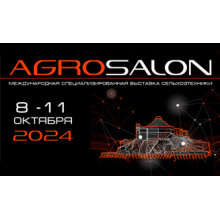 PairGears to Exhibit at the International Specialized Exhibition of Agricultural Machinery AGROSALON 2024