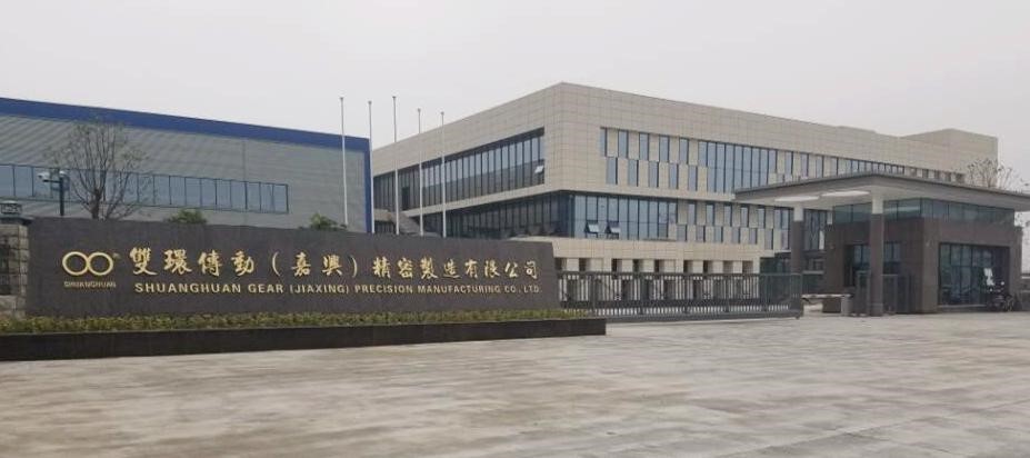 Zhejiang Shuanghuan Transmission Machinery Co., Ltd.