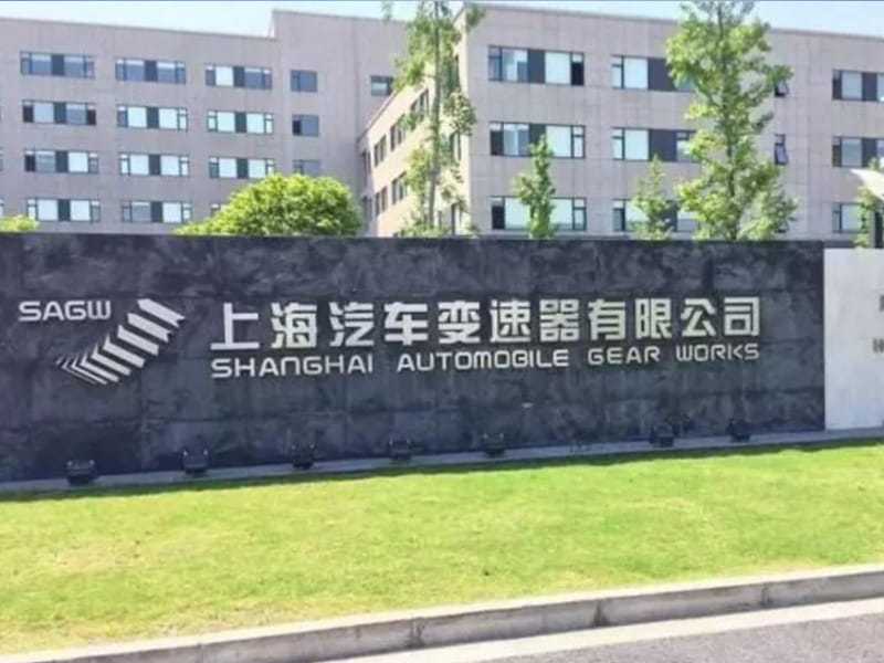 Shanghai Automobile Gear Works (SAGW)