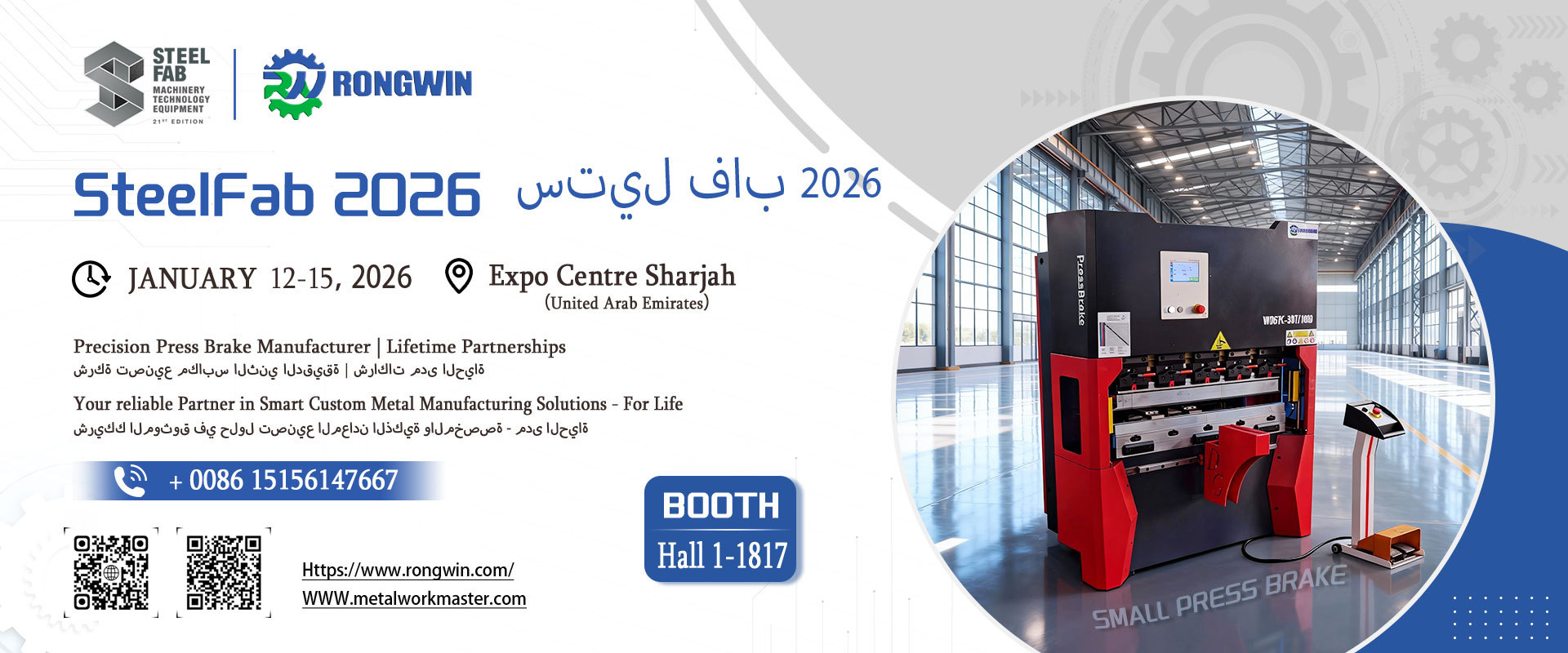RONGWIN to Showcase Advanced Press Brake Solutions at the 2026 Sharjah Metalworking Exhibition