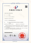 Design Patent Certificate