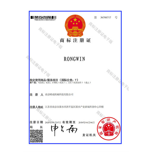 Trademark Certificate