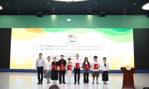 Jego Group Wins the Second Prize in the Special Program Manufacturer Group | "Seeing the World from a Child's Height" - Xiong'an Children-Friendly Park Creative Collection Award Ceremony