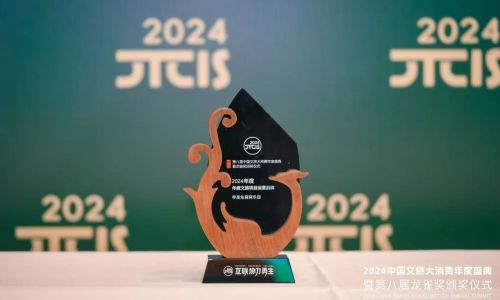 "Jego TOO Park" Wins the 8th Longque Award for "2024 Cultural Tourism Project Operation Brand of the Year"