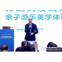 Jegoplay President Li Huihua was Invited to Attend the China Theme Park Development Forum and Deliver a Keynote Speech