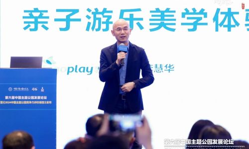 Jegoplay President Li Huihua was Invited to Attend the China Theme Park Development Forum and Deliver a Keynote Speech
