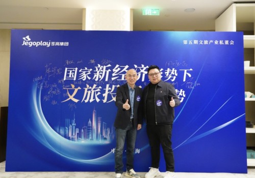 Jegoplay's 5th Cultural Tourism Private Board Meeting Concludes | New Investment Trends in the New National Economy