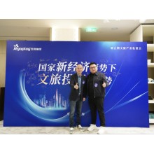 Jegoplay's 5th Cultural Tourism Private Board Meeting Concludes | New Investment Trends in the New National Economy
