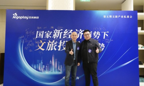 Jegoplay's 5th Cultural Tourism Private Board Meeting Concludes | New Investment Trends in the New National Economy