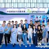 2023 CAAPA Beijing Amusement Fair Successfully Closed