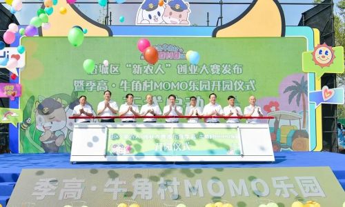 Opening Ceremony of Jego-Niu Jiao Village MOMO Amusement Park